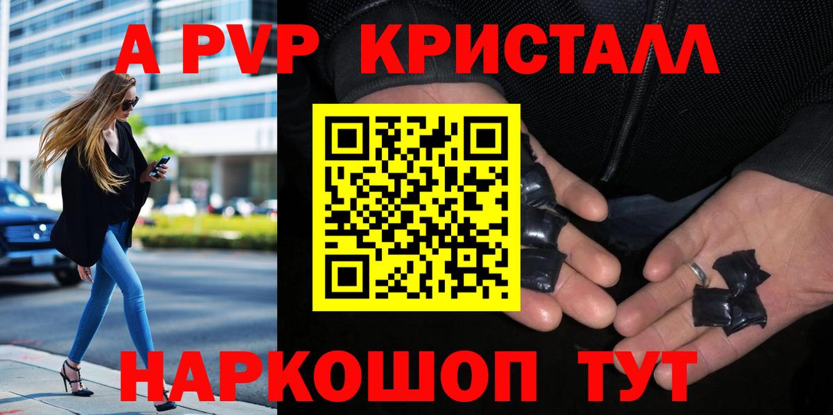 Строитель  Alpha-PVP VHQ  Вход с VPN  Alpha-PVP  А ПВП СК КРИС 