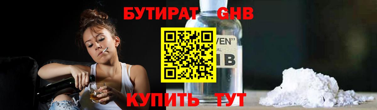 Бутират  Бутират бутик  Вход с VPN  Строитель 