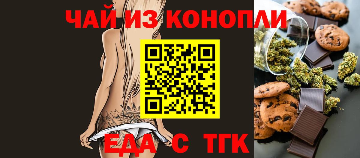 Cannafood марихуана  Вход с VPN  Строитель 