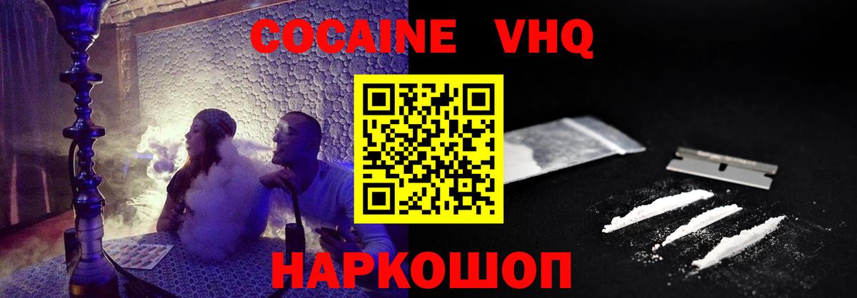 Строитель  COCAIN 98%  купить наркотик  Вход с VPN  Cocaine 