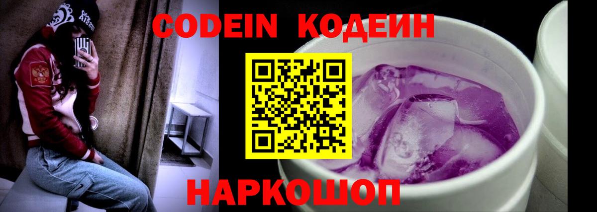 Строитель  купить   Вход с VPN  Кодеин напиток Lean (лин) 