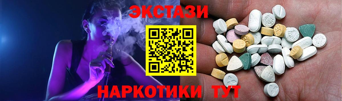 Строитель  Экстази 250 мг  Экстази 280мг  Вход с VPN 