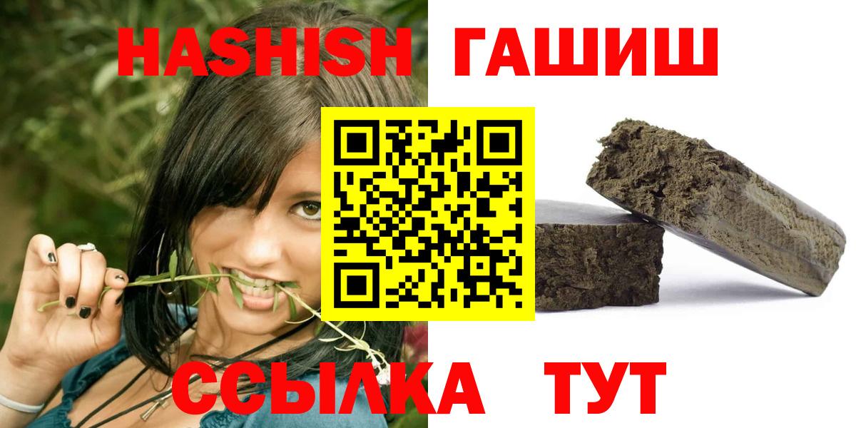 ГАШ гарик  Вход с VPN  сколько стоит  Гашиш  Гашиш Premium  Строитель 