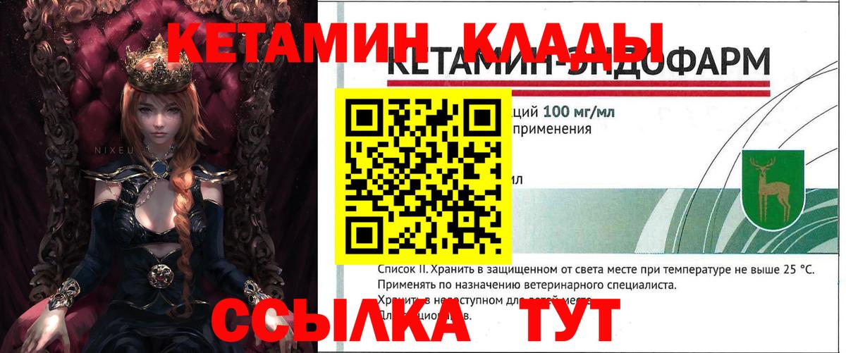 Строитель  Кетамин VHQ  Вход с VPN 