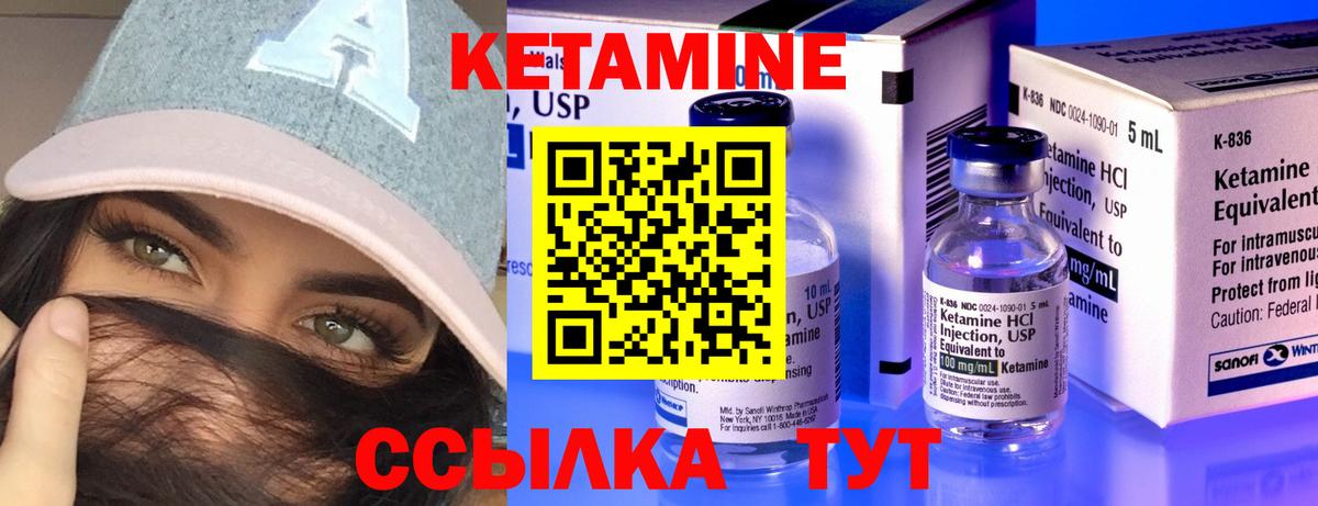 КЕТАМИН ketamine Строитель