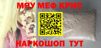 спайс Краснокаменск
