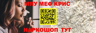 спайс Краснокаменск