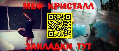 соль ск Краснознаменск