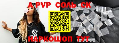 сатива Краснодар