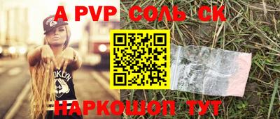 соль ск Краснознаменск