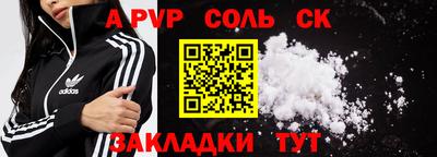 сатива Краснодар