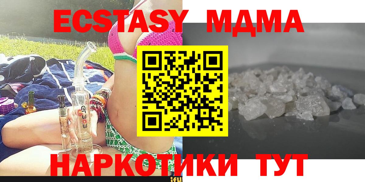 MDMA Molly  Вход с VPN  МДМА  Строитель  МДМА crystal 