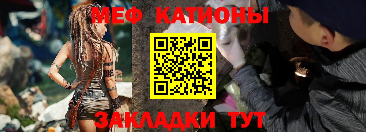 Меф мяу мяу кристаллы Строитель