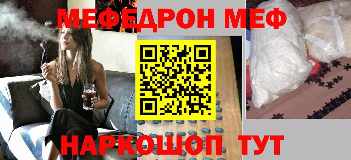 Мефедрон mephedrone  Вход с VPN  Строитель 