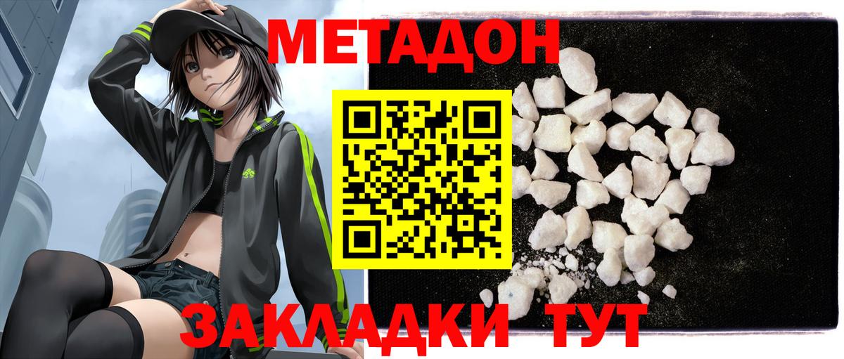 Метадон кристалл  Вход с VPN  Строитель  Метадон кристалл 