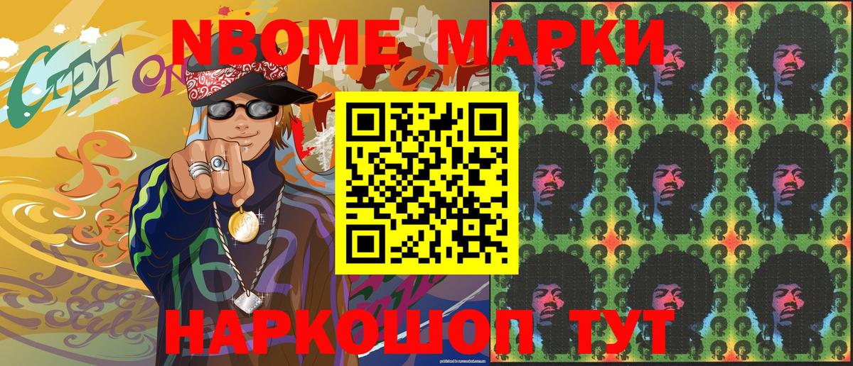 закладки  Марки NBOMe 1500мкг  Вход с VPN  Строитель  Марки NBOMe 