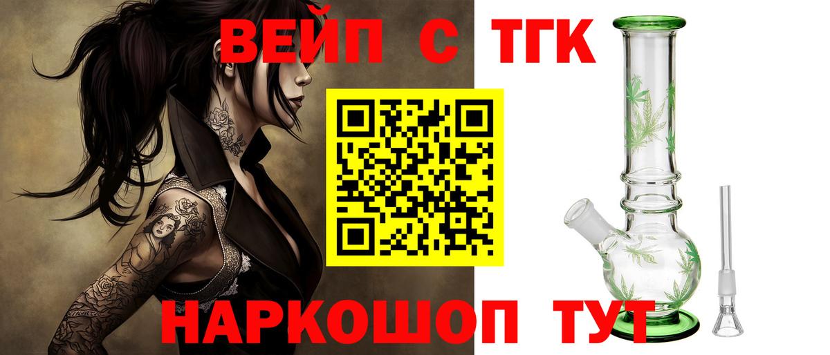 Строитель  Дистиллят ТГК концентрат  Вход с VPN 